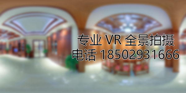 九台房地产样板间VR全景拍摄